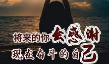 做生活的强者_900字