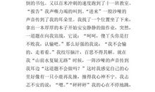 20年后的我(六年级)_800字