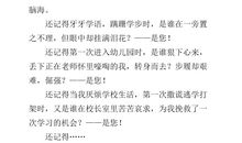 妈妈，您听我说_1000字