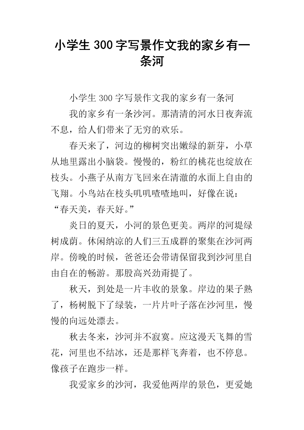 写一个景区：小径秋季_700字