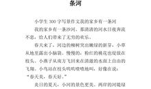 写景作文：小径秋来_700字