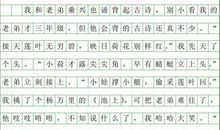 写景作文：写意杭州_900字