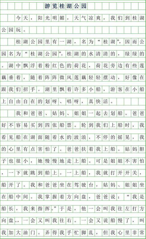 写作成分：山邱明_700字