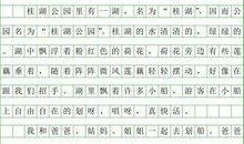 写景作文：山居秋明_700字
