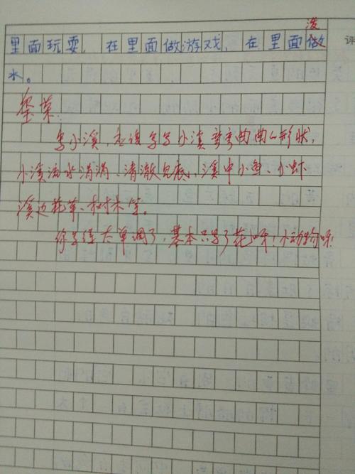 写作组成：此场景是唯一的_750字