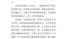 写景作文：北海的绿_1500字