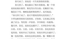 写景作文：春天情思_700字