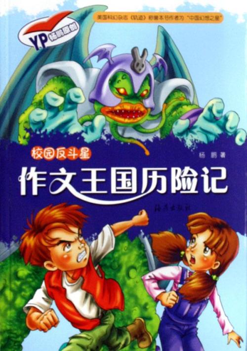 小猫冒险（五年级）_1200字