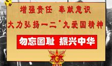 一二九运动事件简介