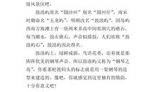 写景作文：婀娜东湖_1500字