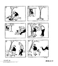 “父亲和儿子的家庭作业”_300字