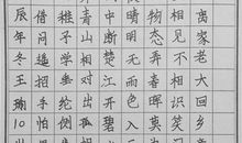 考级_350字