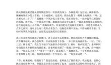 那一次，我真的哭了_750字