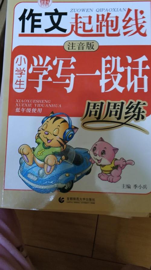新的起始线_750字