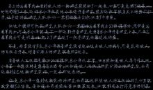 第二十八章 意马莫纵