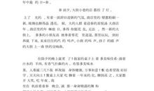 人站到千里外_400字