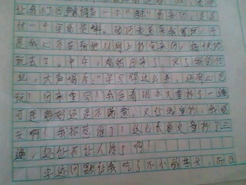 组成_600字的比较