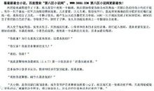 第三十五章 垢净明存