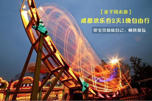 旅游快乐山谷_500字
