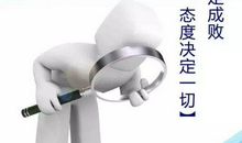 细节决定成败_450字