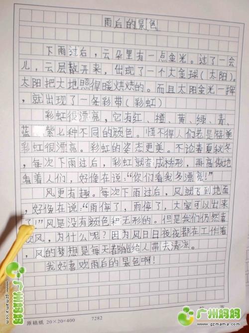 [PK Tour]关于令人难忘的作文：我知道如何获得容忍_700字