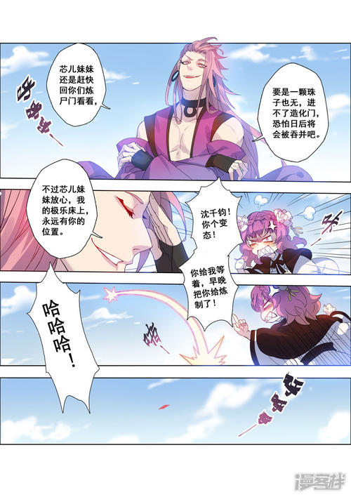 第23章，妻子，奇迹