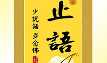 第十四章 请问善大