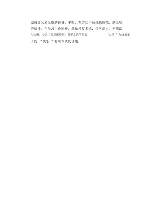 读“掌握母亲的手”感觉_350字
