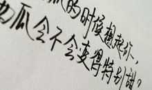 努力寻找一个人_200字