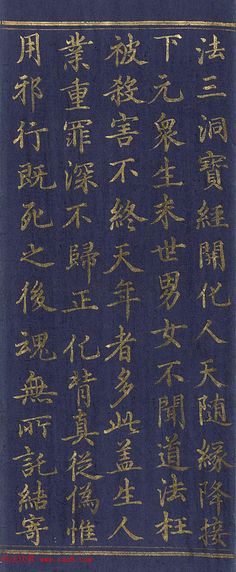 经序