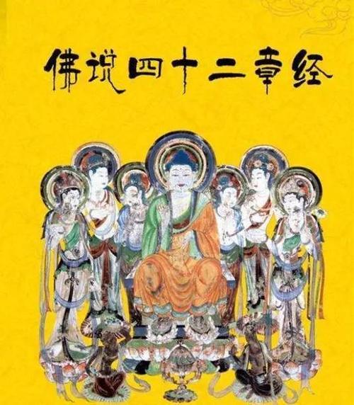 第一章 出家证果