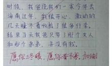 快乐的三步曲_800字