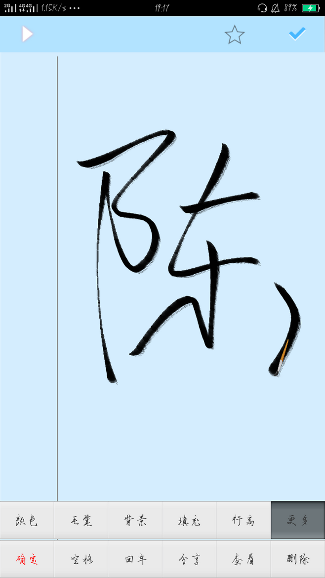 枫_550字