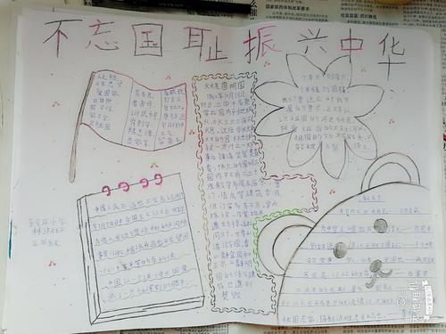不要忘记国家羞辱，振兴中国_800字