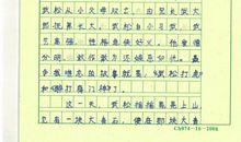 [PK赛]关于难忘的作文：难忘，只是那一刻_1200字