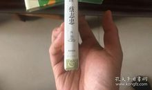 第三十七章 念戒近道