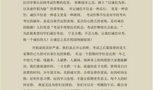 [超新星初中组]诚信，诚信_1000字