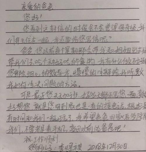 爸爸，我想对你说_250字