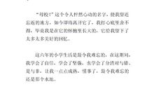 [PK赛]关于难忘的作文：“偷”玉米_800字