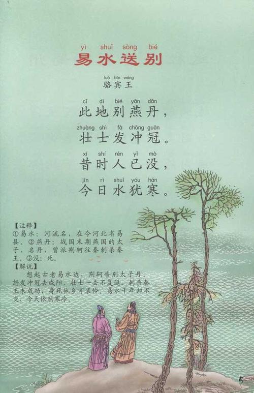 杂项诗歌_600字