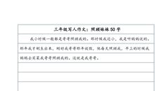 关于哥哥的作文：哥哥，妹妹爱你！_1500字