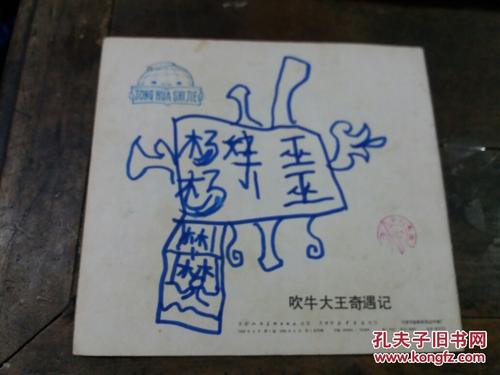 自助式_350字