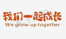 我们在一起_1000字