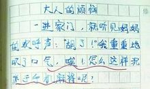还想是个孩子_400字