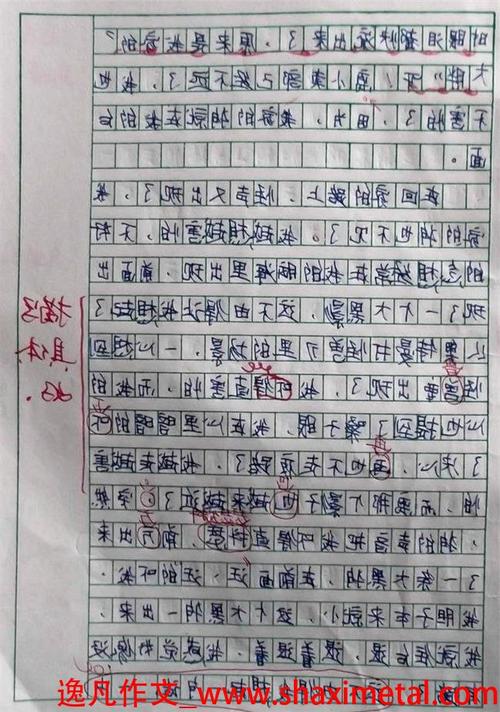[PK Tour]关于令人难忘的作文：吃苦涩_750字