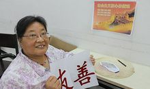 当一回残疾人_450字