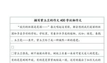 初一状物作文：蓝天勇士_1200字