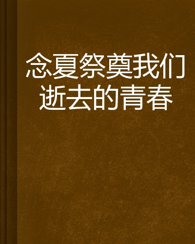 青年不需要支付别客_900字