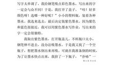 [PK赛]关于难忘的事作文：灰色的记忆_700字