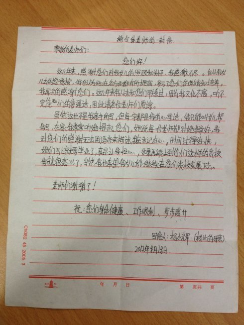 写给老师的一封信_600字
